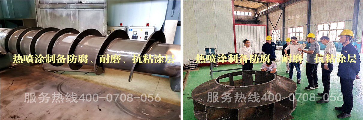 國內熱噴塗技術還有哪些不足？未來的發展方向如何？
